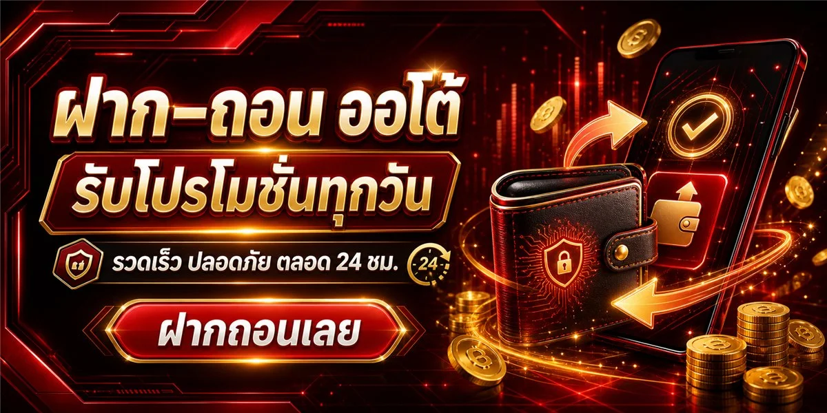 Superbetusa | เดิมพันกีฬา คาสิโน สล็อต ฝากถอนออโต้