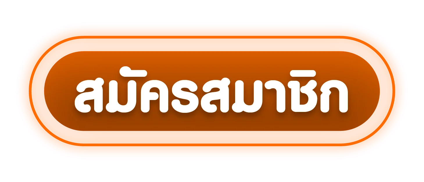สมัครสมาชิก Superbetusa เข้าสู่ระบบ ฝากถอนออโต้